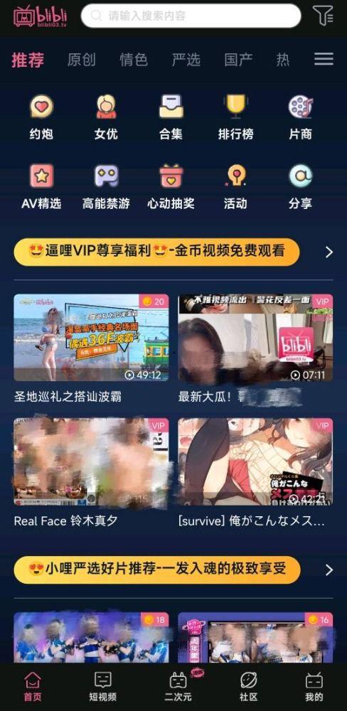 黄鳝视频成人app,暗流涌动的网络迷局