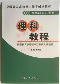 成人高考视频教材,成人高考视频教材精华概览